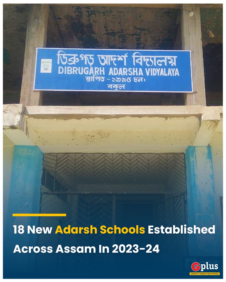 guwahatiplus's tweet image. During ongoing autumn session of the #Assam Legislative Assembly, Abdul Batin Khandakar, MLA representing #Abhayapuri North constituency, raised a query seeking information about the number of model schools scheduled to be inaugurated for fiscal year 2023-24. 

@batin_khandakar
