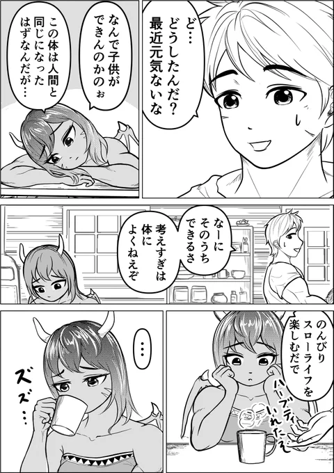 奥様はバハムート③(2/2)
#漫画が読めるハッシュタグ #創作漫画 #筋肉娘 
