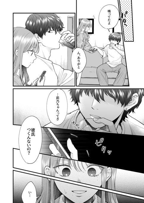 めちゃくちゃ好きなセフレと会う最後の日 4/6 