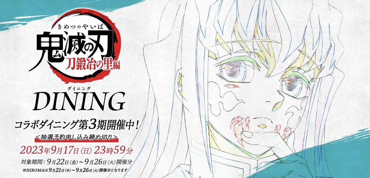 鬼滅の刃 ufotable DINING 刀鍛冶の里編 第1期 缶バッジ 童