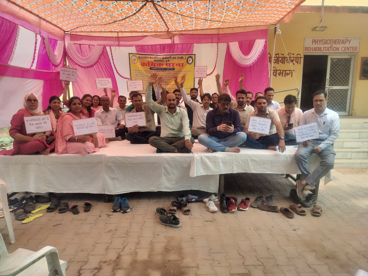 सरकार के  सोतैलेपन पर अपनी वाजिब मांगों के कारण सवाल उठाता राजस्थान सेवारत फार्मासिस्ट #11वर्षो_की_लंबित_मांगे
#मांगते_मांगते_थक_गए 
<a href="/ashokgehlot51/">Ashok Gehlot</a> 
<a href="/_lokeshsharma/">Lokesh Sharma</a> 
<a href="/plmeenaINC/">Parsadi Lal Meena</a> 
<a href="/artizzzz98/">arti singh</a>