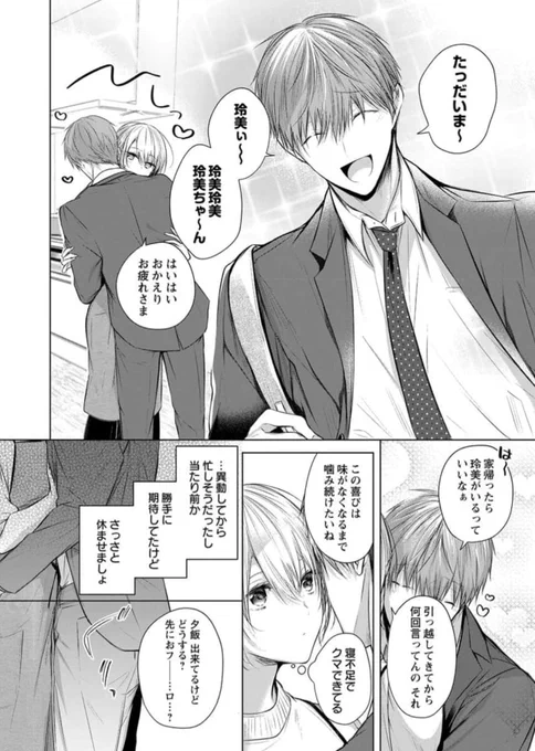 ✨クズの正しい愛し方。番外編2が配信されました✨
彼氏のお疲れ〇〇を〇○〇した彼女が抱きつぶされる回です💋 #クズの正しい愛し方 
