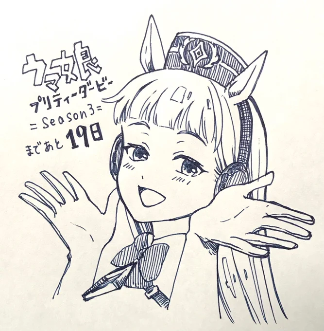 🐴アニメウマ娘プリティーダービー3期カウントダウン🐴