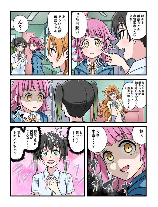 リナリーと侑ちゃん。

#ラブライブ #虹ヶ咲 #天王寺璃奈 