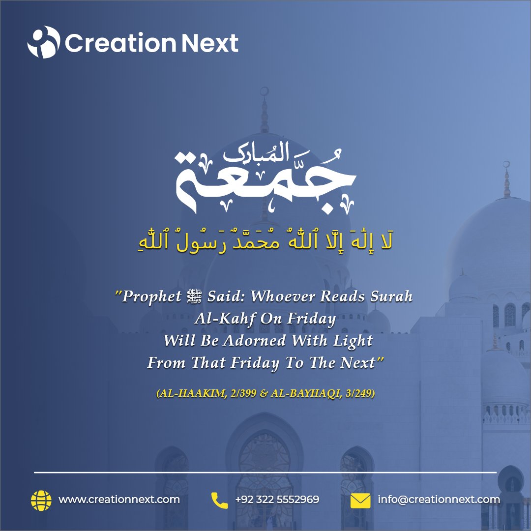 creationnext's tweet photo. Jummah Mubarak 📷
"Prophet ﷺ Said: Whoever Reads Surah Al-Kahf On Friday
Will Be Adorned With Light From That Friday To The Next"
(AL-HAAKIM, 2/399 &amp; AL-BAYHAQI, 3/249)
#JummahMubarak #peaceofmind #TrustGod https://t.co/gr1a5uL7Kk