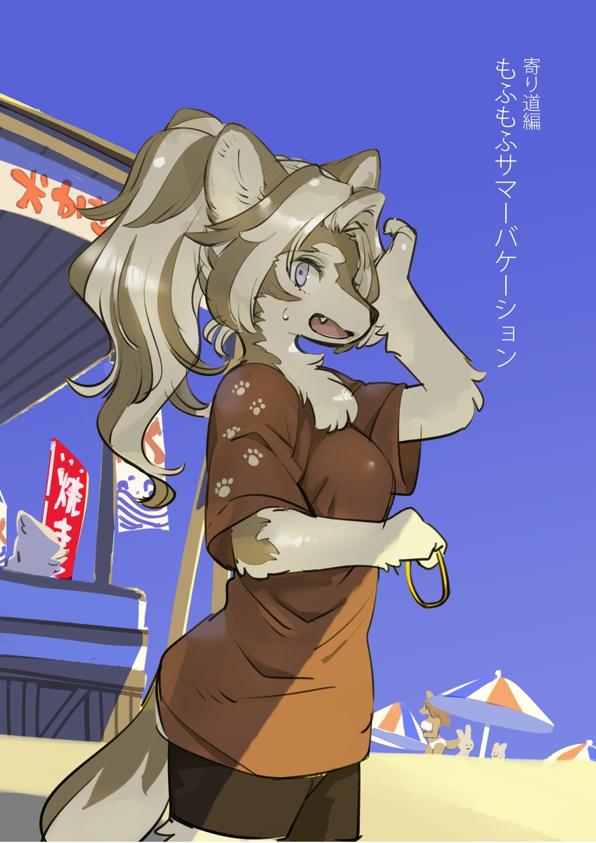 まいど告知遅くてすいません。実はけもけ出ます
今回もコピ本ですが、よかったら読んでください…!
(実物の表紙はグレスケなのでご注意ください。
いつ通り既刊なども持っていきます。
既刊は↓で試し読みできます。
https://t.co/ESwFVdSyqb