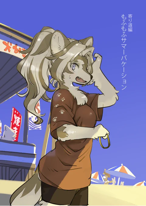 まいど告知遅くてすいません。実はけもけ出ます
今回もコピ本ですが、よかったら読んでください…!
(実物の表紙はグレスケなのでご注意ください。
いつ通り既刊なども持っていきます。

既刊は↓で試し読みできます。
https://t.co/ESwFVdSyqb 