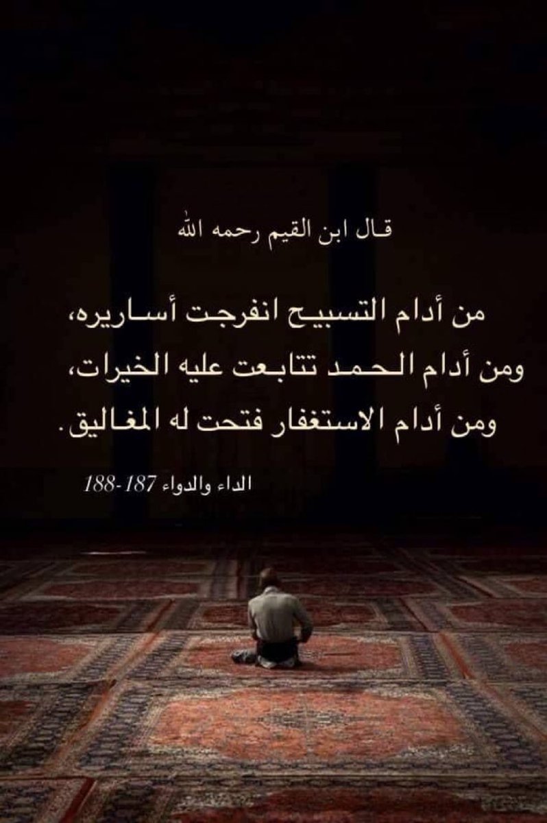 سبحوا واستغفروا 

#يوم_الجمعة