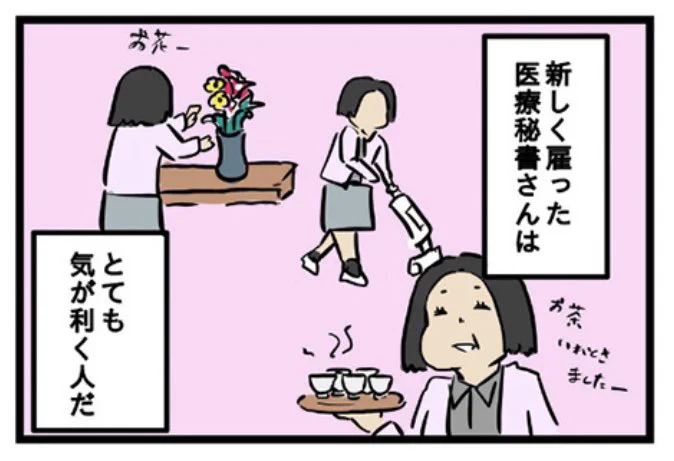 村田教授と愉快な医局員たち
https://t.co/1B62orDuM6にて24話公開中です。 