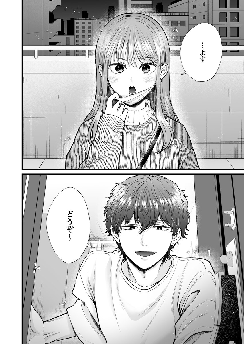 エロ漫画 セフレ 倫ちゃんとはセフレで良かったはずだけど、 [THE猥談] | DLsite がるま