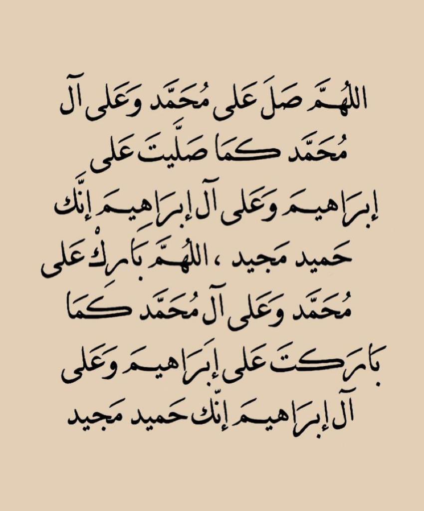 abo_faris49000's tweet photo. #يوم_Iلجمعه 
أكثروا رحمكم الله من الصلاة والسلام على الهادي البشير والسراج المنير فقد أمركم الله سبحانه بذلك فقال
 عز وجل -: ﴿ إِنَّ اللَّهَ وَمَلَائِكَتَهُ يُصَلُّونَ عَلَى النَّبِيِّ يَاأَيُّهَا الَّذِينَ آمَنُوا صَلُّوا عَلَيْهِ وَسَلِّمُوا تَسْلِيمًا ﴾ https://t.co/jgSHBisLYz
