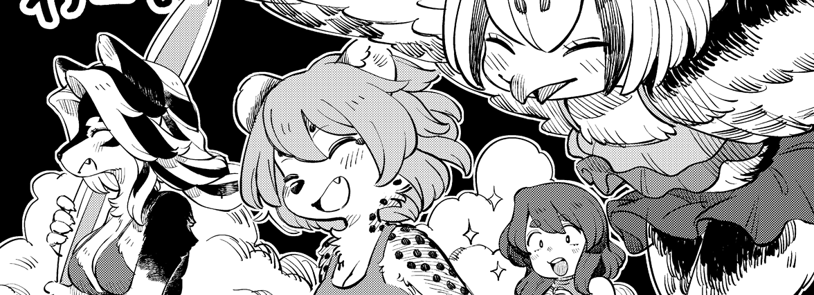まいど告知遅くてすいません。実はけもけ出ます
今回もコピ本ですが、よかったら読んでください…!
(実物の表紙はグレスケなのでご注意ください。
いつ通り既刊なども持っていきます。
既刊は↓で試し読みできます。
https://t.co/ESwFVdSyqb