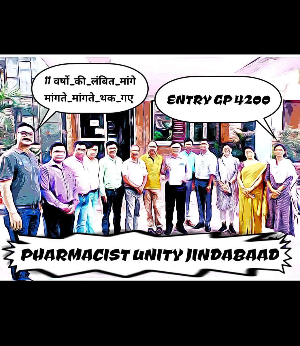 फार्मासिस्ट को किसी प्रकार का कोई भत्ता नही मिलता।क्या ये अन्याय नही है???
#11वर्षो_की_लंबित_मांगे
#मांगते_मांगते_थक_गए 
<a href="/ashokgehlot51/">Ashok Gehlot</a> 
<a href="/_lokeshsharma/">Lokesh Sharma</a> 
<a href="/plmeenaINC/">Parsadi Lal Meena</a> 
<a href="/artizzzz/">Arti Dogra</a>
<a href="/AshokChandnaINC/">Ashok Chandna</a>
<a href="/MlaDogra/">Ashok Dogra</a>
<a href="/ChadrkantaM/">Chandrakanta Meghwal</a>