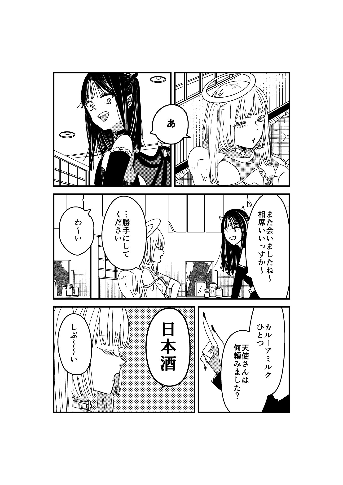 岡野く仔＠理想部屋9/3発売 on X: 