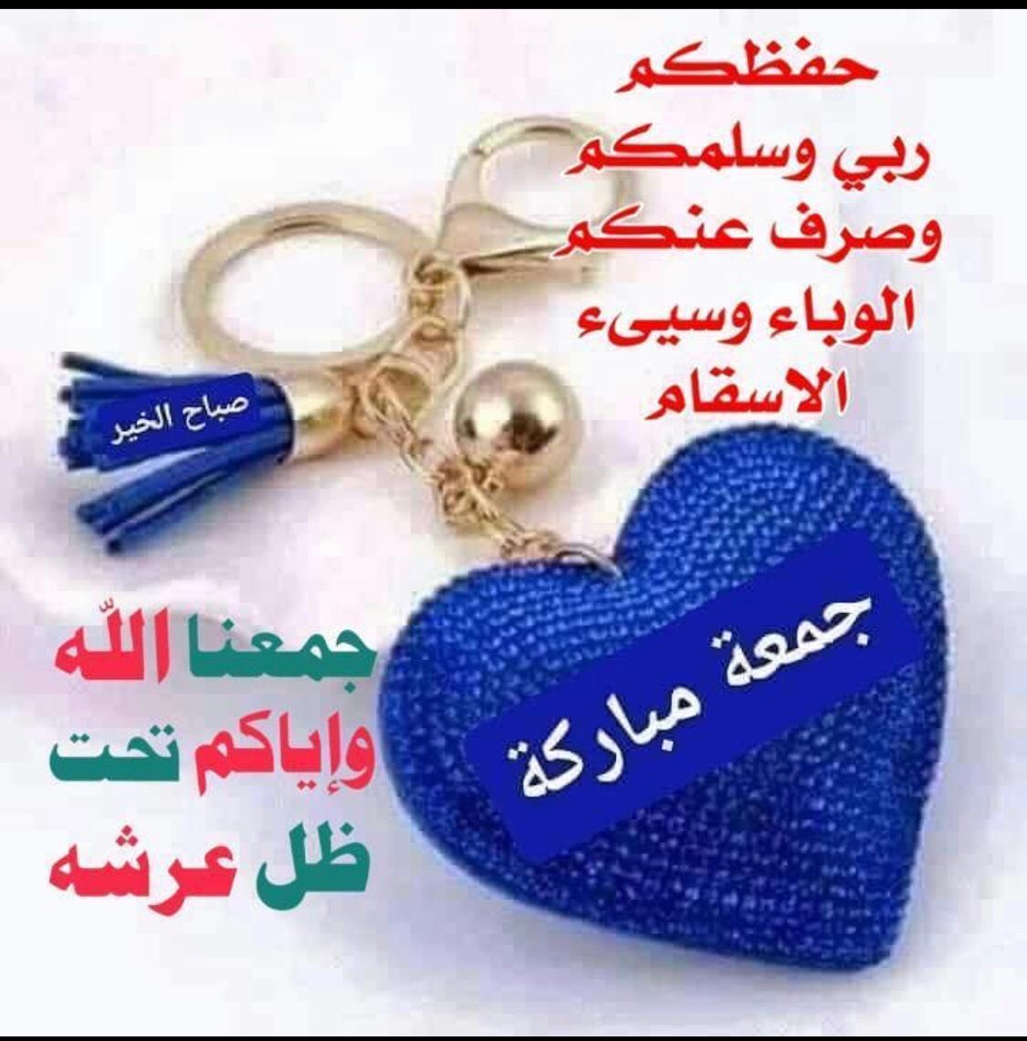 رّبيْ إنّها ليلةالجّمعَة خير آلأيآم عَندڪْ فأڪُتَب لنأ ألخّيرَ فيهآ ۆ أسّعِدْ فيها قلوبنا

اللهم قد رزقتني أغلى كنوز الدنيا اناس لا اعرفهم ولكنى ارى فيهم براءة الحب وحلاوة الصحبة اللهم فأغفر لهم ويسر امرهم فإني فيك احبهم اللهم هؤلاء اصدقائي عيني لا تراهم فبعينك الله ارعاهم