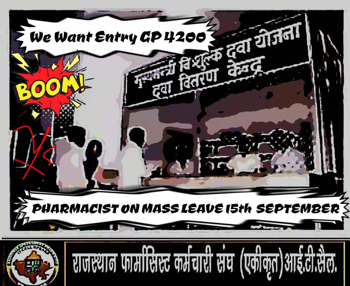 गहलोत सरकार सबके साथ न्याय करती आई है, फिर हम फार्मासिस्ट के साथ हमेशा अन्याय क्यो⚖️ ना ही भत्ते😢 ना ही वेतन विसंगति दूर हुई 😢 ना ही फार्मासिस्ट भर्ती पूरी हुई
#11वर्षो_की_लंबित_मांगे
#मांगते_मांगते_थक_गए 
<a href="/ashokgehlot51/">Ashok Gehlot</a> 
<a href="/_lokeshsharma/">Lokesh Sharma</a> 
<a href="/plmeenaINC/">Parsadi Lal Meena</a> 
<a href="/artizzzz/">Arti Dogra</a>
<a href="/AshokChandnaINC/">Ashok Chandna</a>