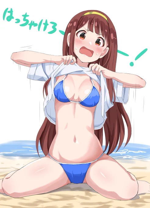 はじけろーーーー! 