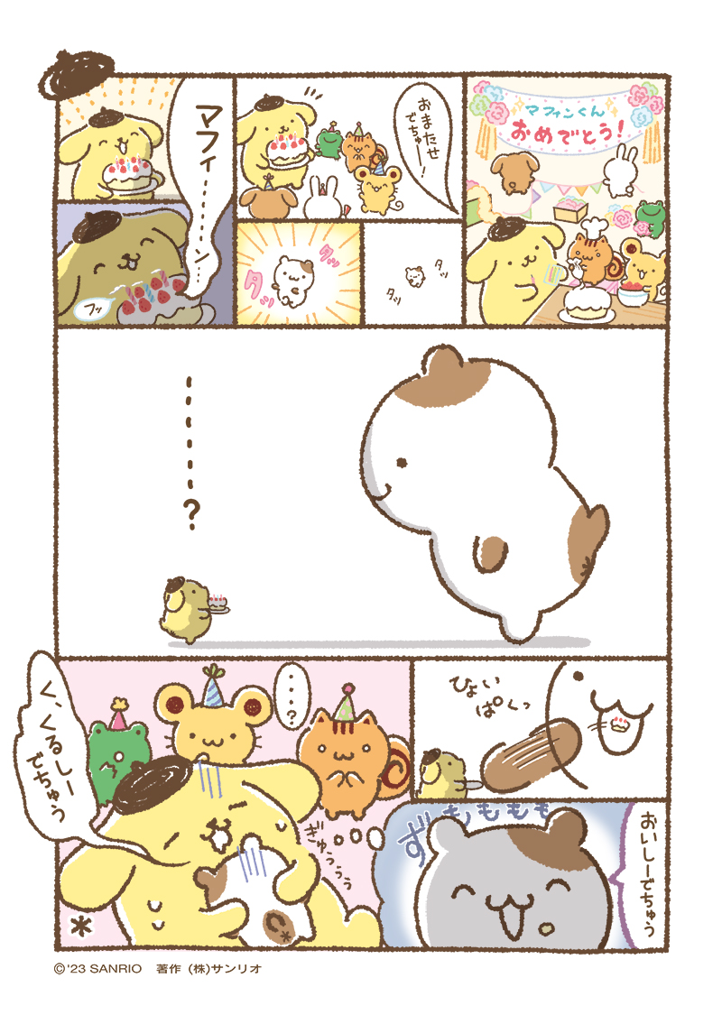 ポムポムプリン【公式】 on X