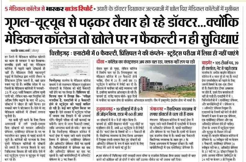 RemaNagarajan's tweet photo. Here is a comprehensive report of medical colleges without adequate faculty/infrastructure
How does @NMC_IND approve these colleges? Is this why NMC hides assessment reports of colleges unlike so-called corrupt MCI which uploaded assessment report of every inspection https://t.co/EmH0JgMv62