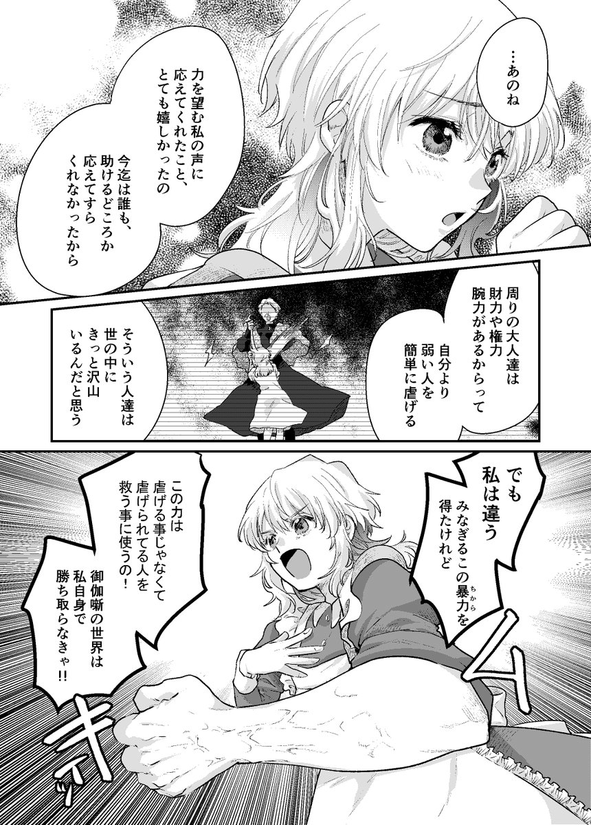 (8/8) 