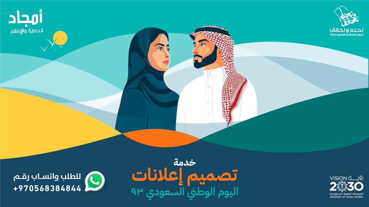 أقدم خدمات تصميم فيديو موشن جرافيك عالية الجودة تليق بمناسبة اليوم الوطني السعودي . 🇸🇦
- تصميم مخصص وفريد لفيديو موشن جرافيك.
- جودة عالية وتسليم سريع.

#الدعاء_عباده_تحقق_الامنيات تصميم اعلانات متجر الكتروني