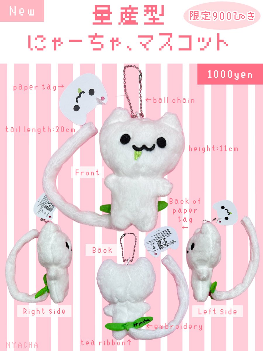 🆕#にゃーちゃ物販 #にゃーちゃグッズ 量産型にゃーちゃ、マスコット