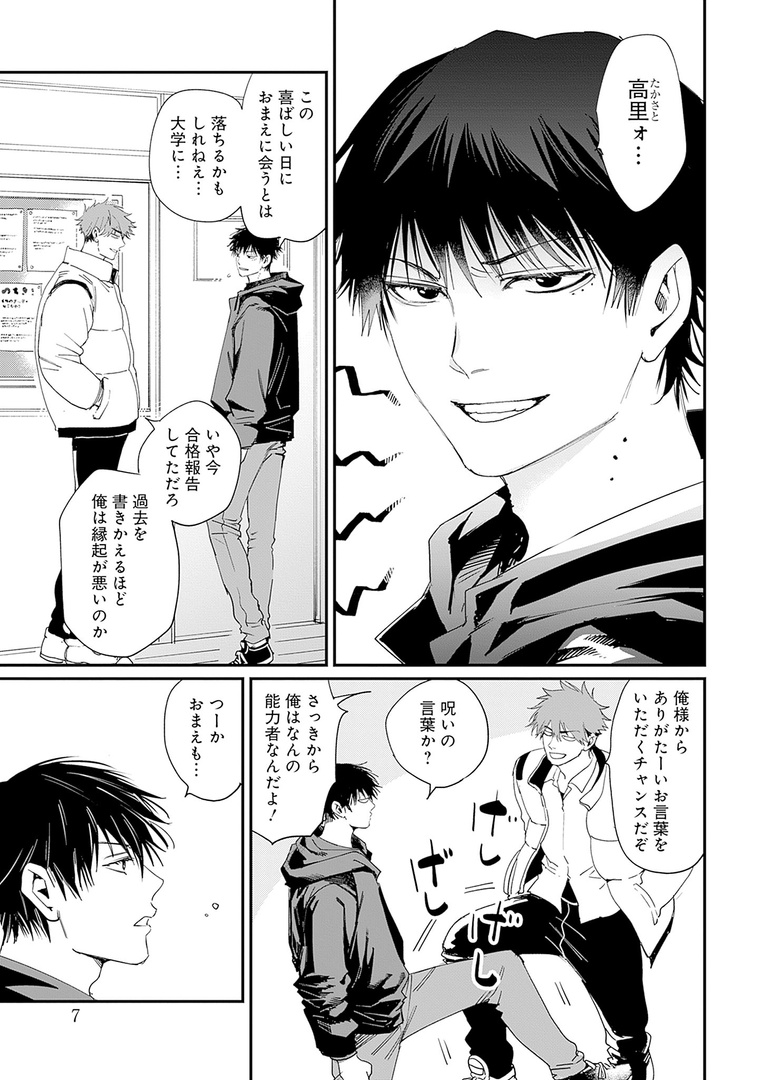 📚𝗺𝗶𝗻𝗶試し読み📚

✧💐 .𝗕𝗹𝗼𝗼𝗺 💐✧
vol.40|theme〖変化〗

🎊新連載🎊
『おねがいヒーロー涙をみせて』
早寝電灯(@hayanedentou)

早寝電灯先生が本誌に久々登場‼️
一途イケメンな幼馴染×生物学科の苦学生、腐れ縁ふたりの同居ラブストーリー💖

🗓9.25 Release
➫https://t.co/rBqJp9NBCa 