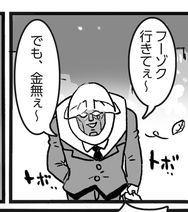 今回のマンガの導入気に入ってる Dandy さんのマンガ ツイコミ(仮)