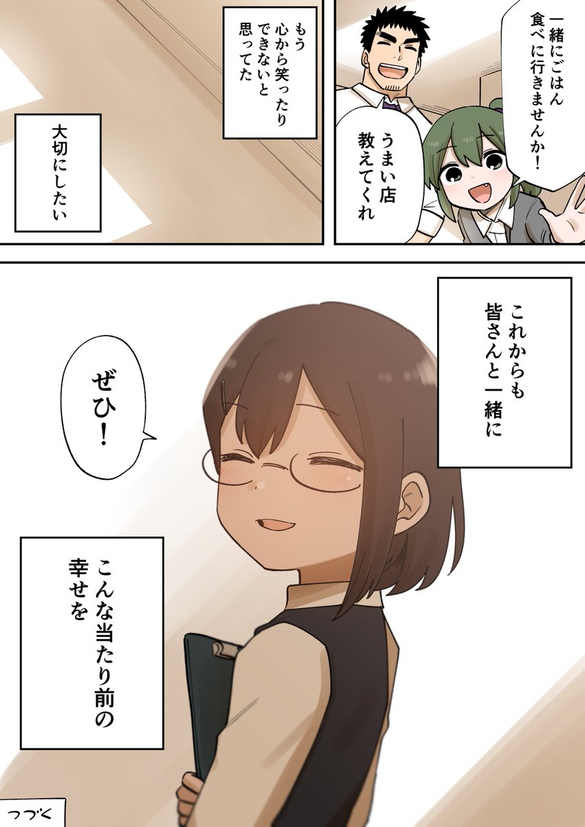 先輩がうざい後輩の話【218】
