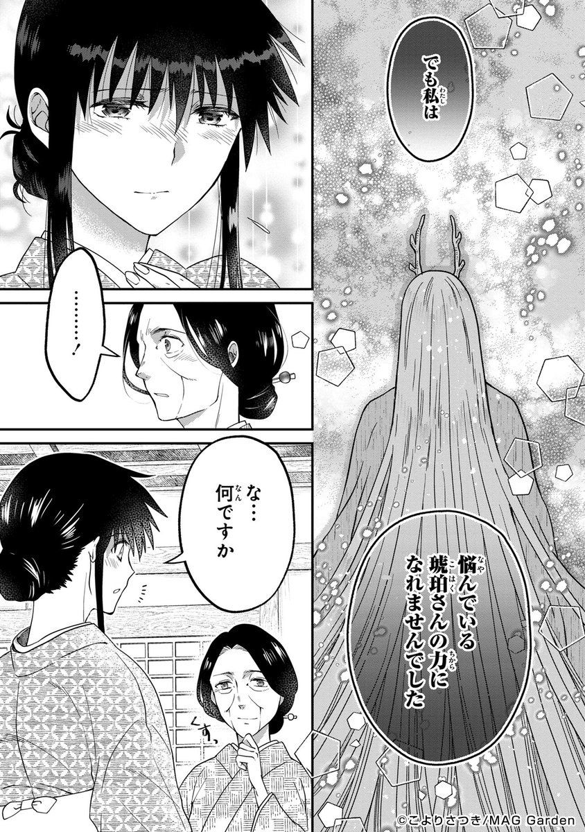 配信始まりました、どうぞよろしくお願いいたします✨

今回は余力なく…告知絵を描き下ろせずすみません…💦 
