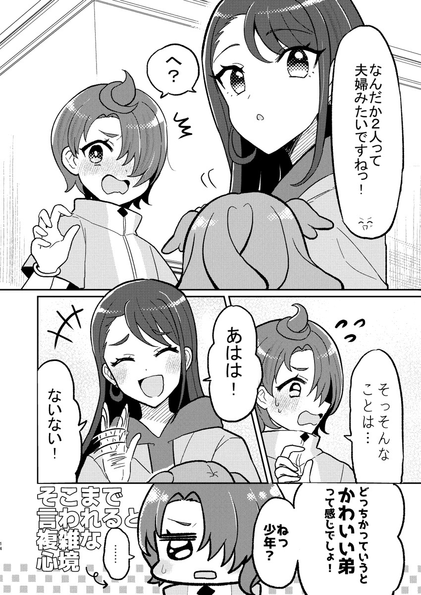 アゲアゲあまあまお姉さん② #レイフレ29 
