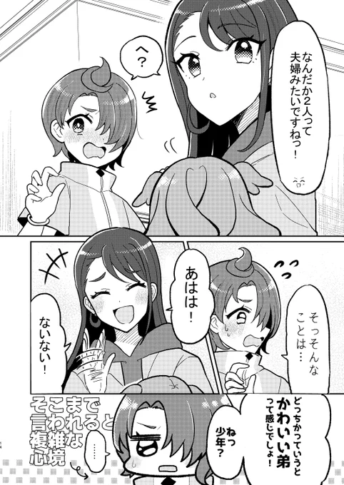 アゲアゲあまあまお姉さん② #レイフレ29 