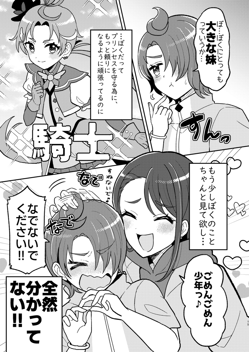 アゲアゲあまあまお姉さん② #レイフレ29 