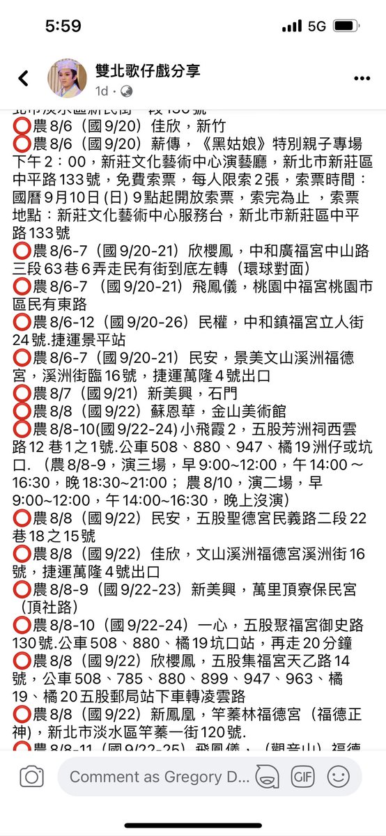 ninedragonspot's tweet photo. Man, the opera schedule in Greater Taipei for the next few weeks is just a bit overwhelming (1/2)

#TaiwaneseOpera #歌仔戲 #kuaáhì https://t.co/oGmN4YcSkY