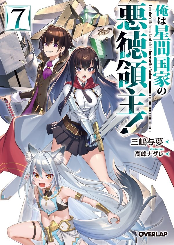 9月25日発売予定の 「あたしは星間国家の英雄騎士！ 2巻」 の本編は