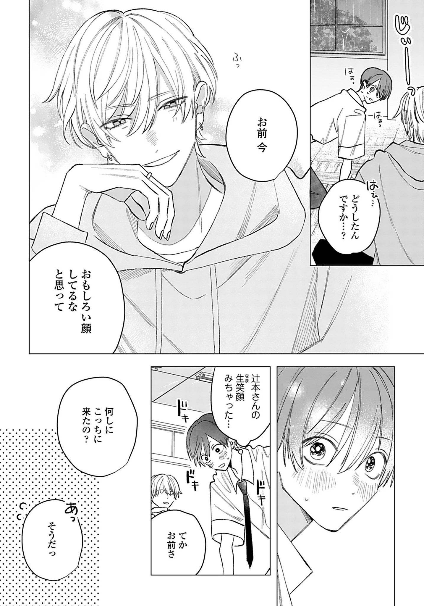 二目on X: 
