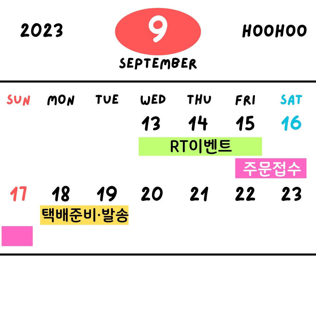 🍄공지🍄
8시가 되면 RT이벤트 당첨자를 발표합니다!
발표 후 30분 뒤에 주문폼을 오픈하니 참고해주세요