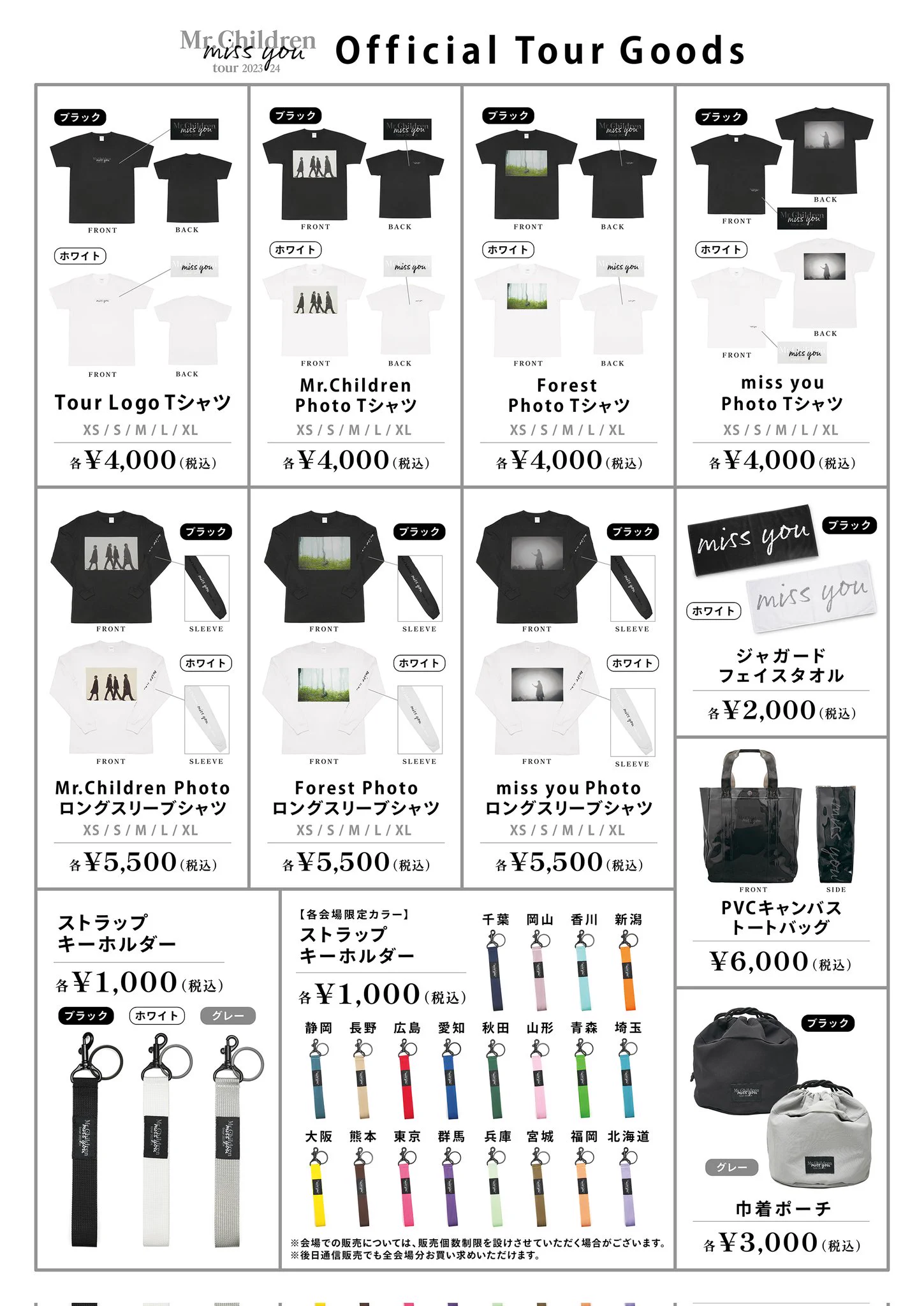 ミスチル　Mr.Children ファンクラブ会報　グッズ　ツアーグッズ F6Dvx1DaQAAIk6V?format=webp&