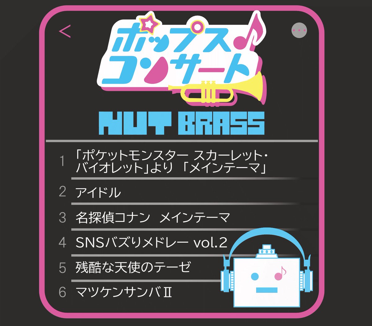 nutbrass20's tweet photo. いよいよ明日は技大祭1日目です‼️
今日はリハーサルを行いました😊

明日は11:30から武道場にて演奏します🎶
是非お越しください！ https://t.co/WgAJQJU8Cp