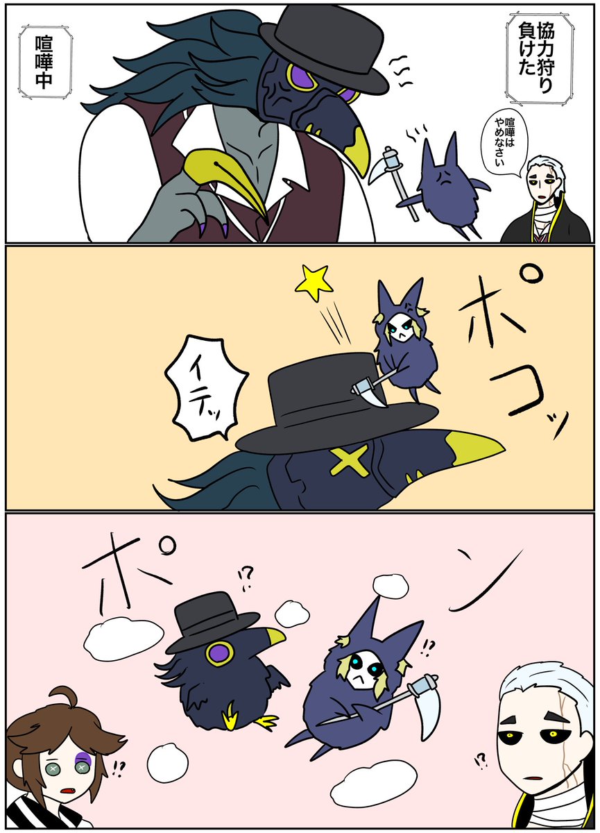 第五人格漫画97 「🐦‍⬛vs🌪」 ⚡️⛓ | XtenX さんのマンガ