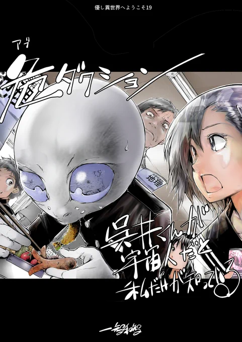 その他全話無料で読めるまんが集 #AD                                  優し異世界へようこそ (全23巻)https://amzn.to/3OPm7rz   便利屋斎藤外伝(全10巻) https://amzn.to/3rT73kM                           おかし異世界へようこそ (全10巻)  https://amzn.to/3ONmJOd       バーサスアース・オルタナティブ (全64巻)https://amzn.to/3OMrwPV                       三国志「F」(過去作品)https://amzn.to/45Mv0tc   ヒメレス(過去作品)