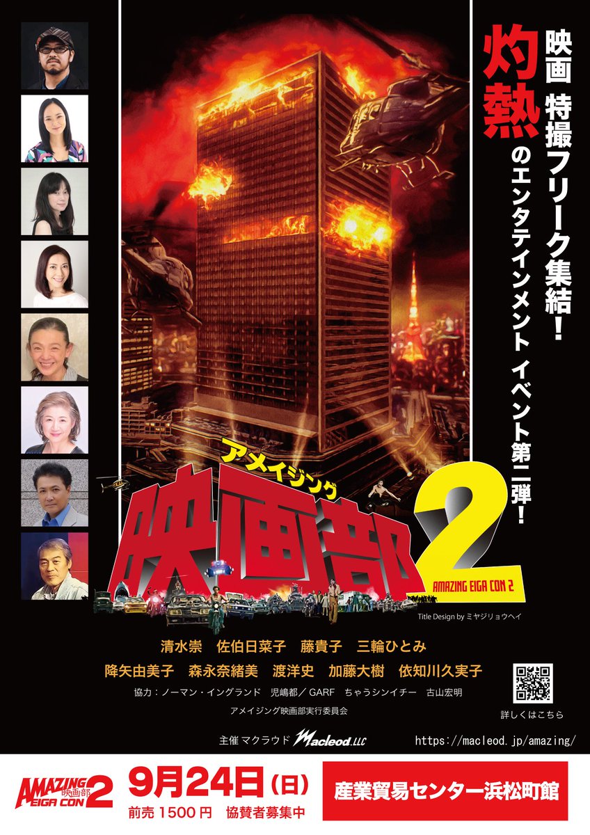 mudrone's tweet photo. 9/24 #アメイジング映画部2
当方は @nowaymagazine さんと共同出展デス!
#シンデルマンシール その他シールにいつものピンズも販売、かっこいいジャンパーもあります!
お取り置きなどは先にご一報下さいマセ
#NOSTROMO
#USCSS
#ノストロモ号 https://t.co/JnmCcKpgM8
