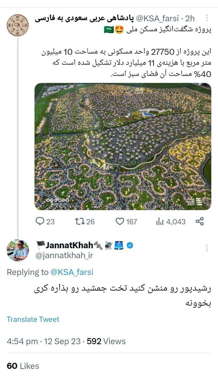 mohammadnmz13's tweet photo. @khodealizaa https://t.co/NzFYUp2gbA