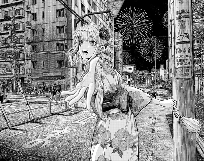 夏の思ひ出 