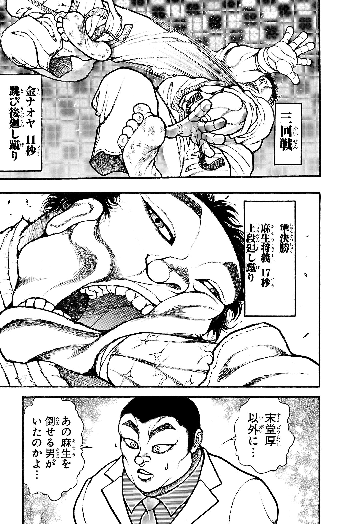 刃牙30周年プロジェクト【公式】 on X: 板垣恵介が描き直した【セルフリメイク版「グラップラー刃牙」1話】ッッ（25）  t.coSz8P2JqAoC  X