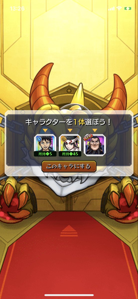 adieu_s0326's tweet photo. 羌瘣→羌瘣→羌瘣→羌瘣→羌瘣→羌瘣→羌瘣→信→羌瘣→羌瘣→王騎

好きなコラボじゃなければ絶対羌瘣嫌いになってたw

コラボ第2弾は麃公お願いします！！

#モンスト 
#キングダム https://t.co/YXETe6wDRd