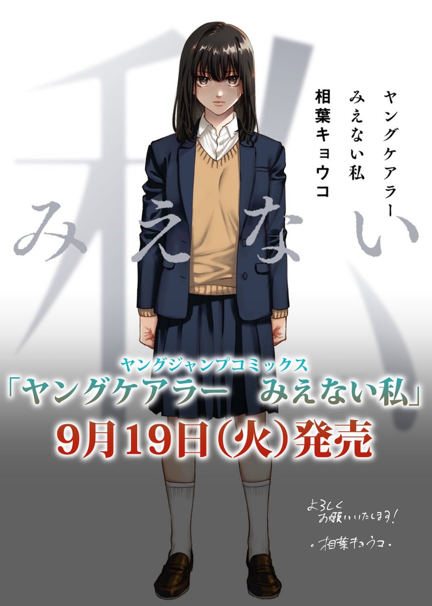 母親が倒れた女子高生の話(7/7)  単行本9月19日(火)発売です!