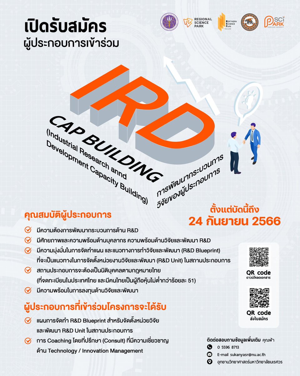 NU SciPark Official (@NU_Scipark) / Posts / X