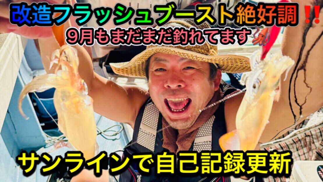 Maximaryo's tweet photo. 白イカ大漁‼️🦑琴浦沖サンラインさんで自己記録更新！改造発光フラッシュブースト絶好調‼️イカ型ドロッパーも高釣果🦑👍【イカメタル＆オモリグ】2023年9月上旬でもまだまだ釣れてます🦑
⬇️ユーチューブ⬇️
https://t.co/oWqSACtMfB

#イカメタル
#オモリグ https://t.co/7uJ0zwdoE5