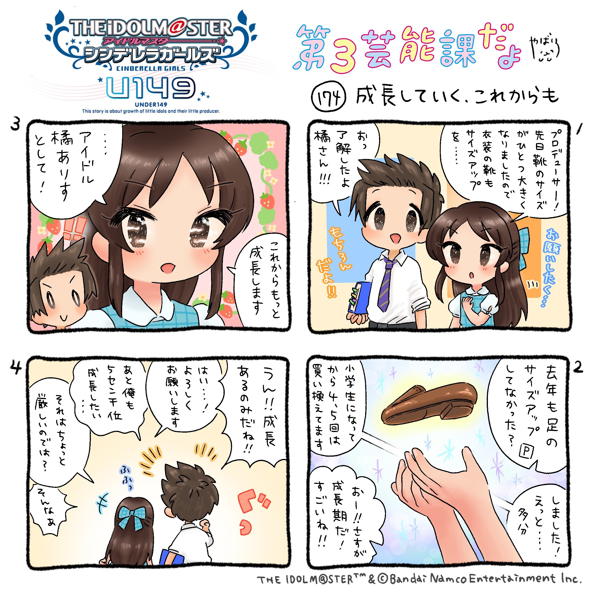 アイドルマスターシンデレラガールズU149・After20公式 on X